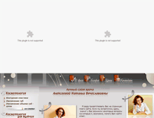 Tablet Screenshot of natalicosmetolog.ru
